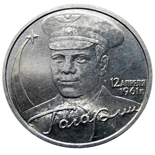 2 рубля 2001, без букв