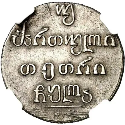 Double Abaz 1831, VK