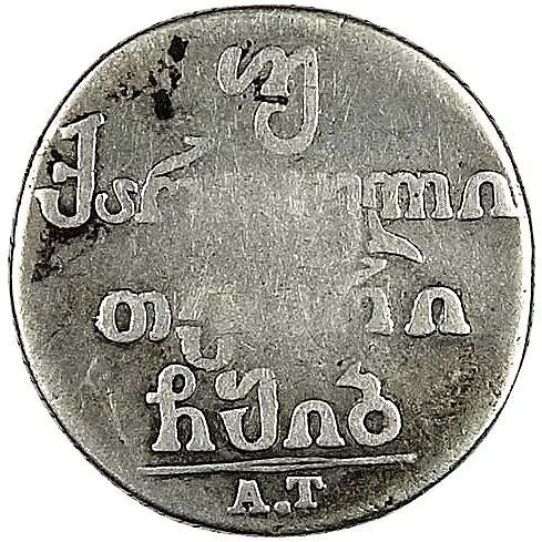 Double Abaz 1812, AT