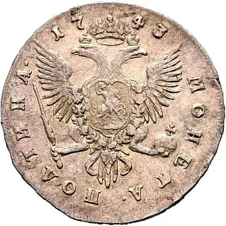 полтина 1743, СПБ, поясной портрет