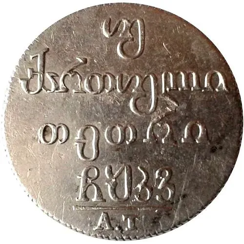 Double Abaz 1826, AT