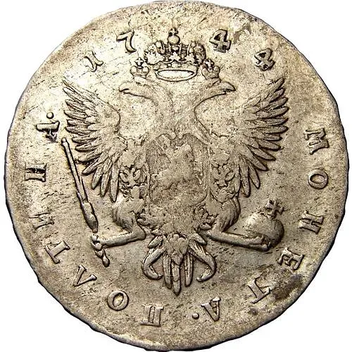 полтина 1744, СПБ, погрудный портрет