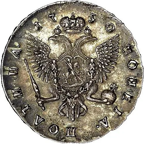 полтина 1750, СПБ