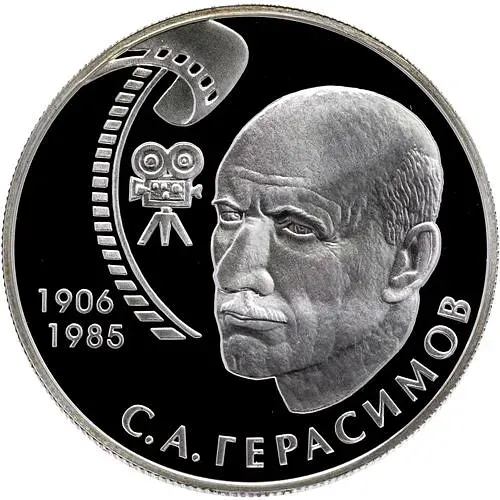 2 рубля 2006, ММД, Герасимов Proof