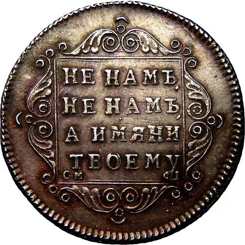 полуполтинник 1797, СМ-ФЦ