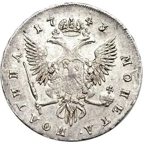 полтина 1743, СПБ, погрудный портрет