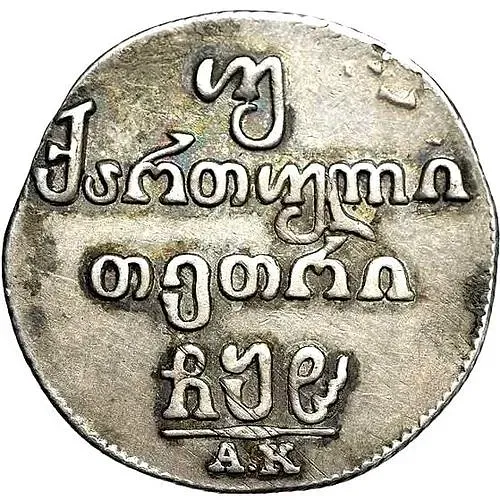 Double Abaz 1808, AK