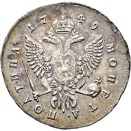 полтина 1749, ММД
