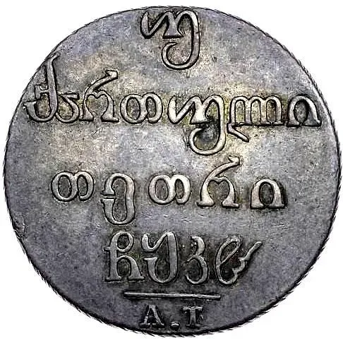 Double Abaz 1828, AT