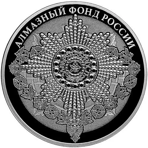 3 рубля 2016, СПМД, звезда Св. Андрея Первозванного Proof