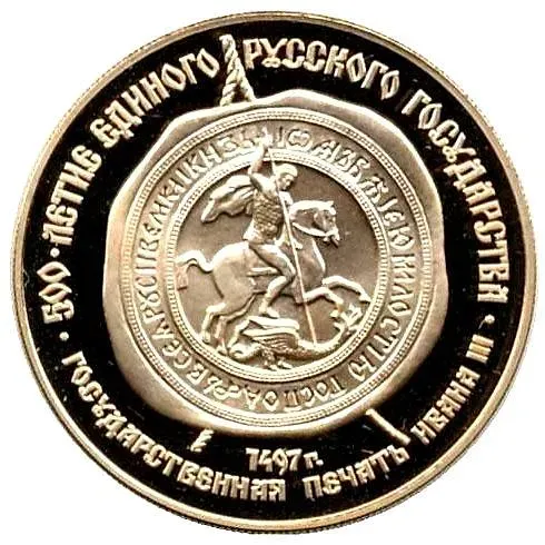 100 рублей 1989, ММД, печать Proof