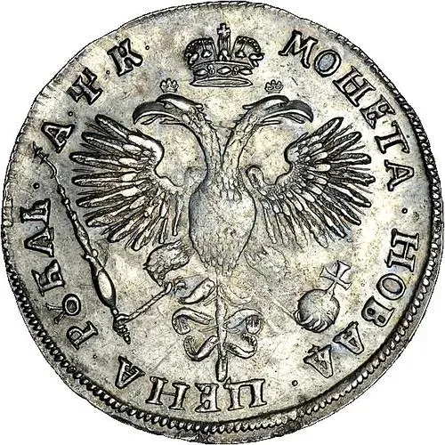 1 рубль 1720, KO, портрет в латах, с пряжкой на плаще, без арабесок и заклепок на груди