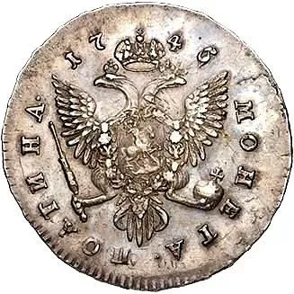 полтина 1745, СПБ, поясной портрет