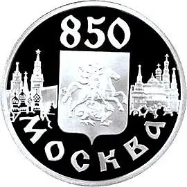 1 рубль 1997, ЛМД, герб Proof