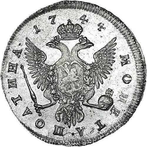 полтина 1744, ММД