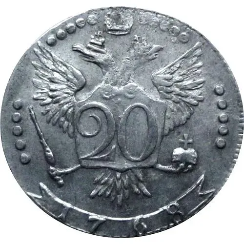 20 копеек 1768, ММД