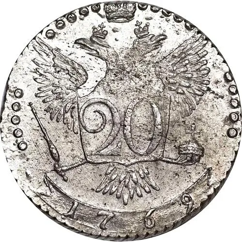 20 копеек 1769, ММД