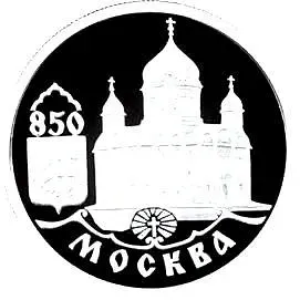 1 рубль 1997, ММД, храм Proof