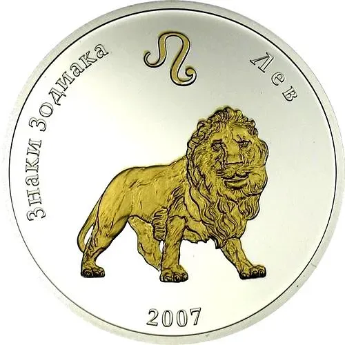 250 тугриков 2007, лев [Монголия]