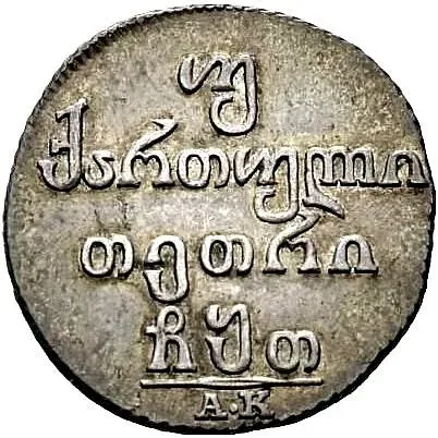 Double Abaz 1809, AK