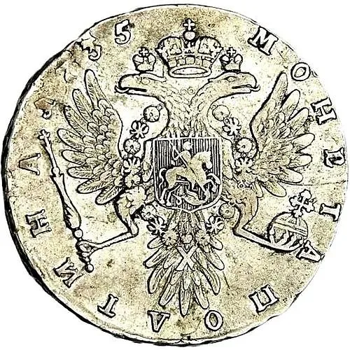 полтина 1735, без кулона на груди