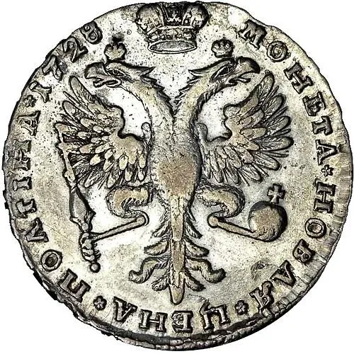 полтина 1728, "И САМОД...", малые короны орла без крестов