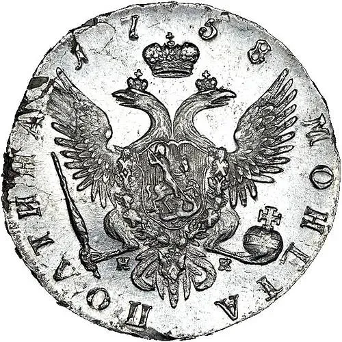 полтина 1758, СПБ-BS-НК
