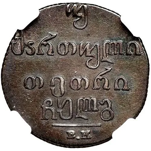 Double Abaz 1833, VK