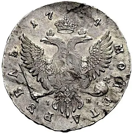 1 рубль 1754, ММД-IП, портрет нового образца, орденская лента узкая