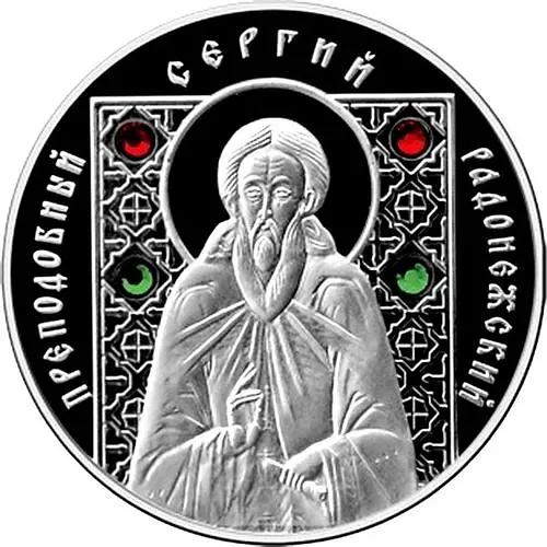 10 рублей 2008, Сергий Радонежский [Беларусь]