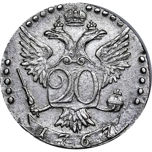 20 копеек 1767, СПБ-TI
