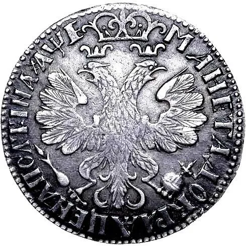 полтина 1705, уборная, плоский чекан