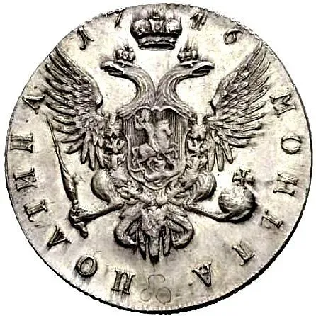 полтина 1746, ММД