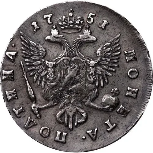 полтина 1751, СПБ, без инициалов минцмейстера