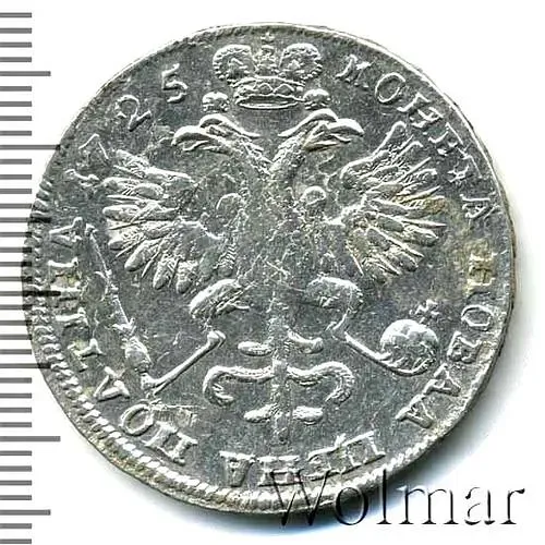 полтина 1725, погрудный портрет в античных доспехах, "ВСЕРОСIИCКIИ"