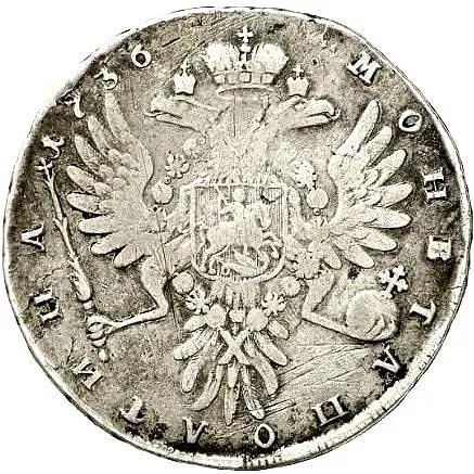 полтина 1736, ошибка