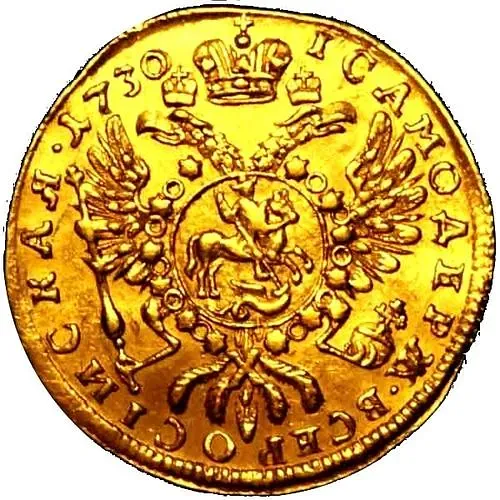 1 червонец 1730