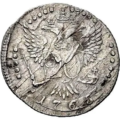 20 копеек 1765, СПБ, без инициалов медальера