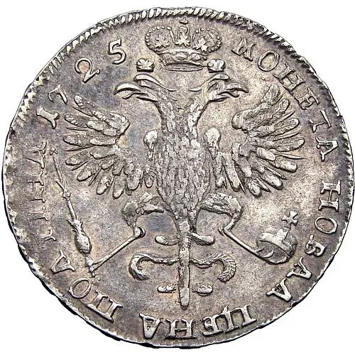полтина 1725, погрудный портрет в античных доспехах, ВСЕРОСИICКII