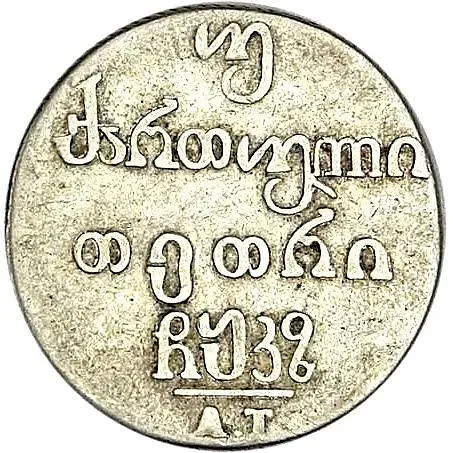 Double Abaz 1827, AT