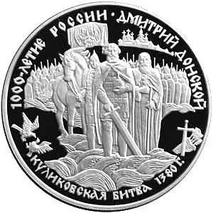25 рублей 1996, ЛМД, Донской Proof