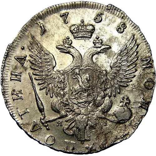 полтина 1758, СПБ-BS-ЯI