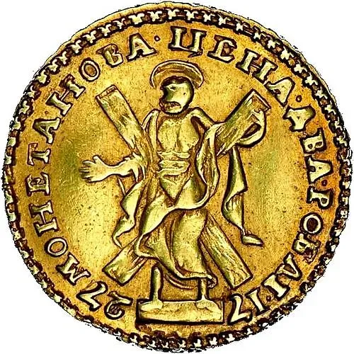 2 рубля 1727, Петр II