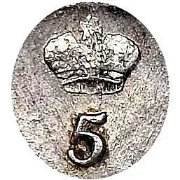 5 копеек 1824, СПБ-ПД, реверс корона узкая