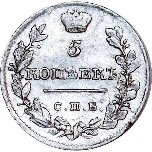 5 копеек 1820, СПБ-ПД