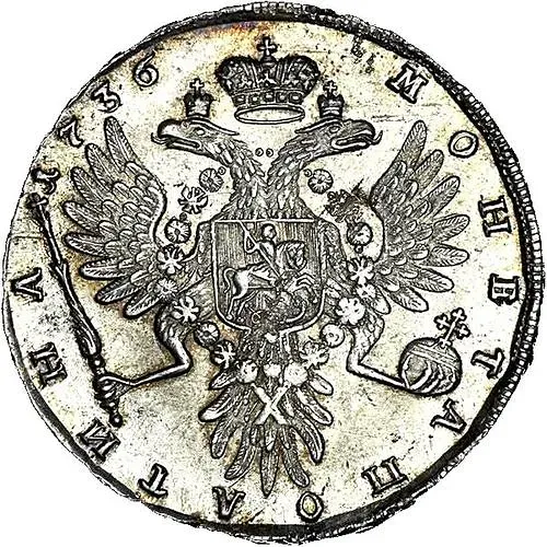 полтина 1736, с кулоном из трех жемчужин на груди