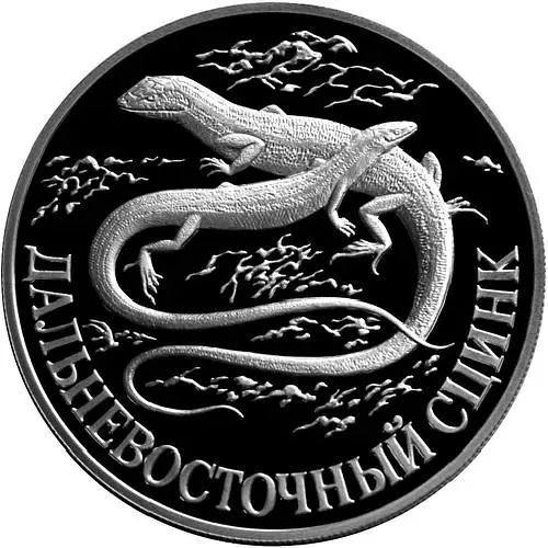 1 рубль 1998, СПМД, сцинк Proof