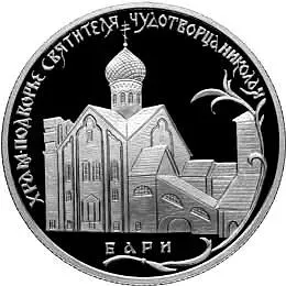 2 рубля 2011, СПМД, год Италии в России Proof
