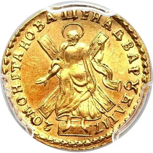 2 рубля 1720, "САМОДЕРЖЕЦЪ/МОНЕТА НОВА"