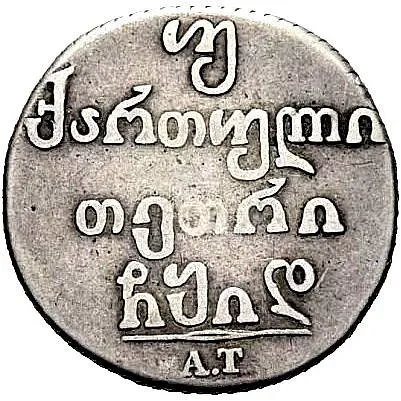 Double Abaz 1814, AT